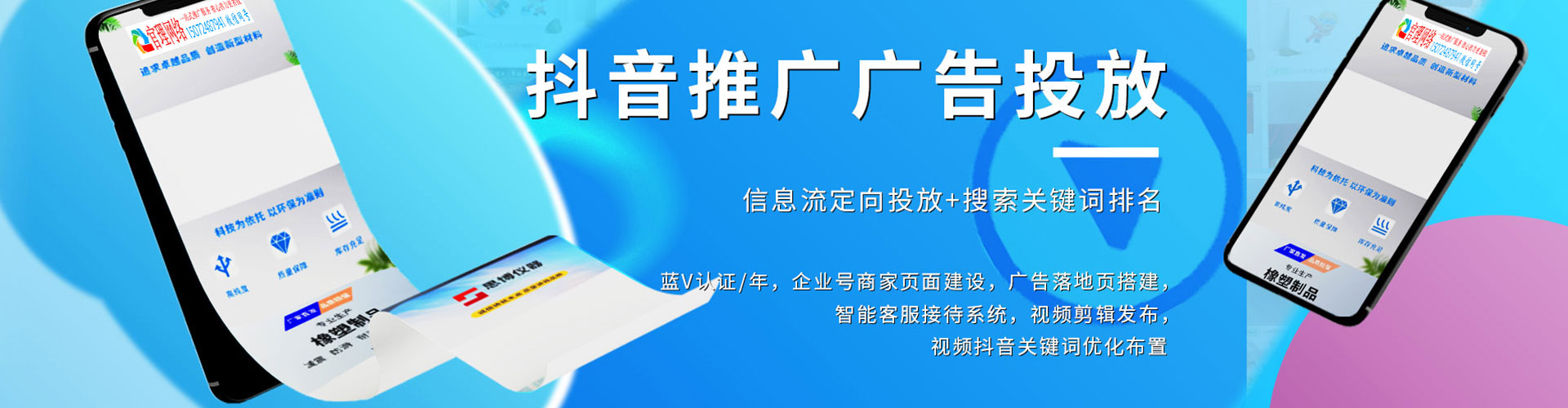 正蓝旗百度广告推广